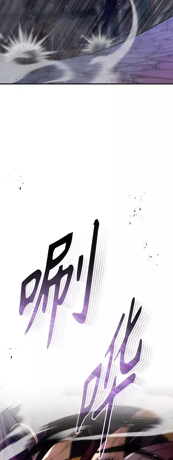 《66666年后复活的黑魔法师》第26话 各自为战（2）图35