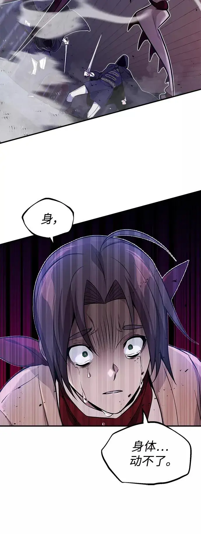 《66666年后复活的黑魔法师》第26话 各自为战（2）图38