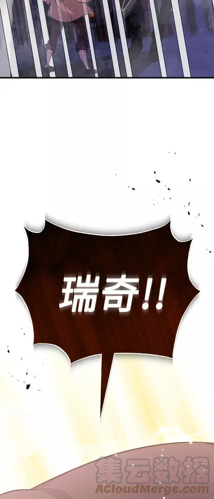 《66666年后复活的黑魔法师》第26话 各自为战（2）图40