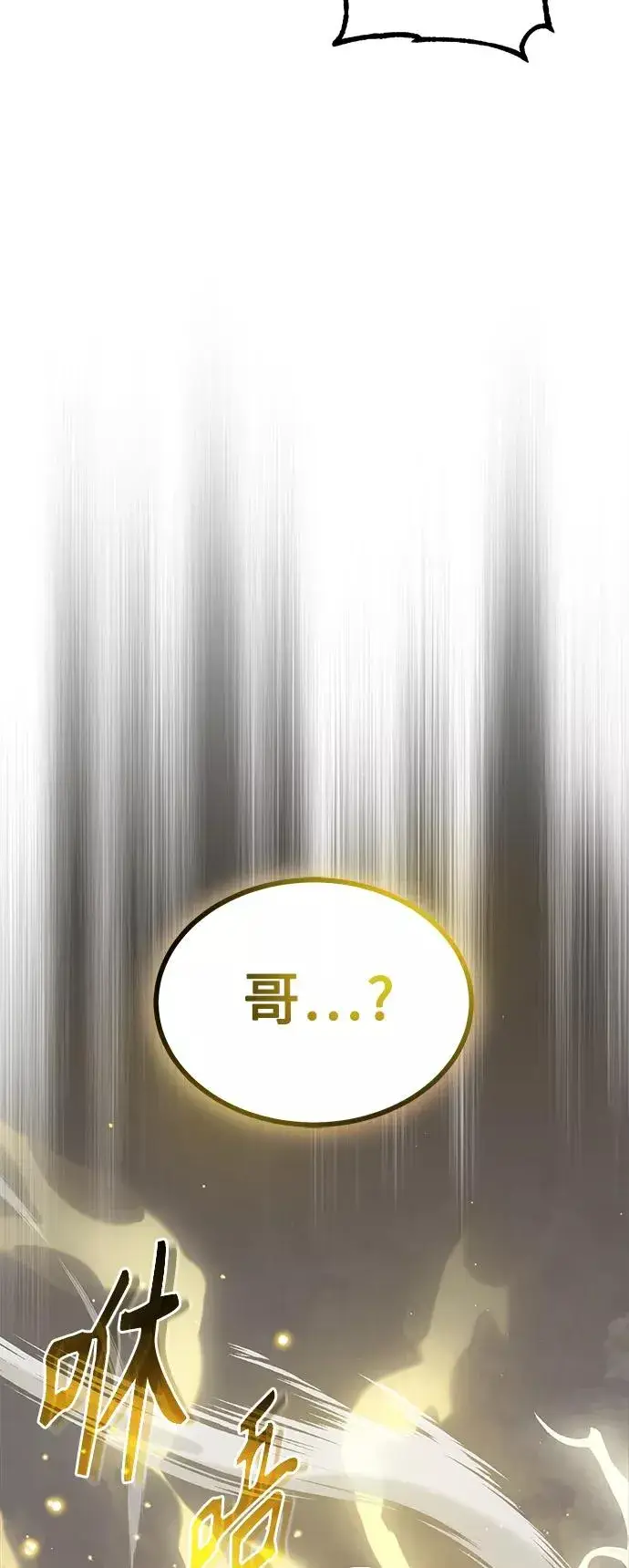 《66666年后复活的黑魔法师》第26话 各自为战（2）图51