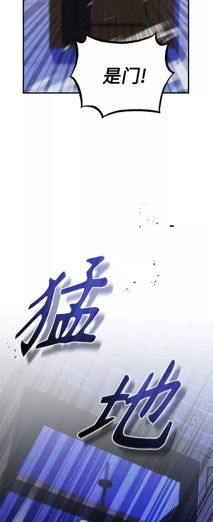 《66666年后复活的黑魔法师》第26话 各自为战（2）图75