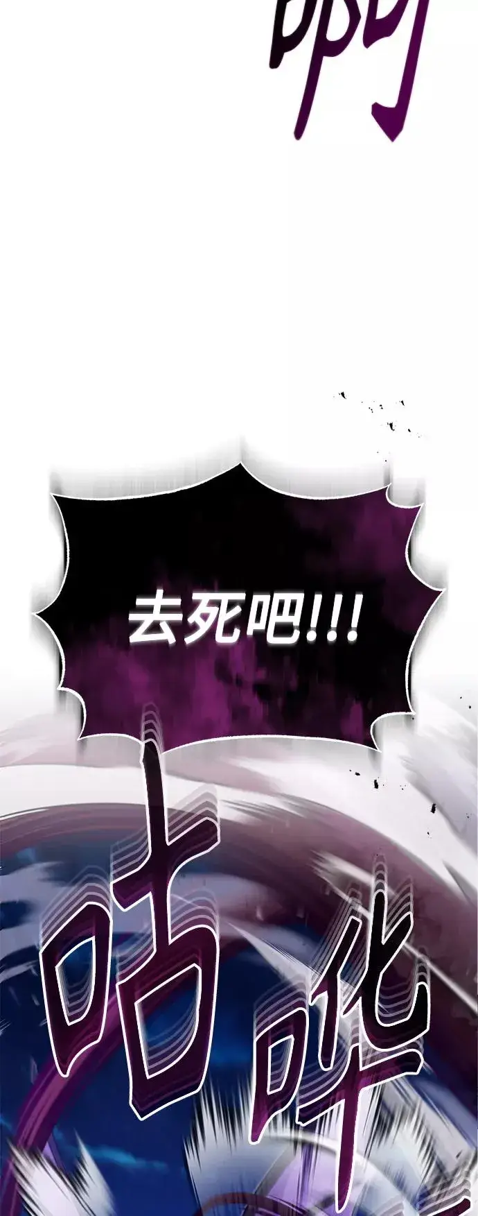 《66666年后复活的黑魔法师》第26话 各自为战（2）图89