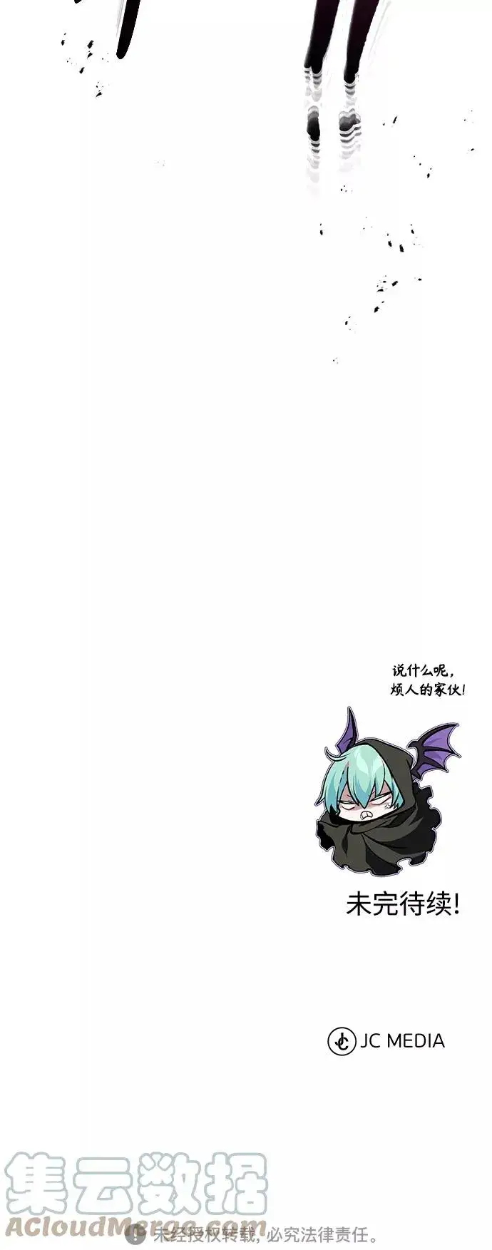 《66666年后复活的黑魔法师》第26话 各自为战（2）图91