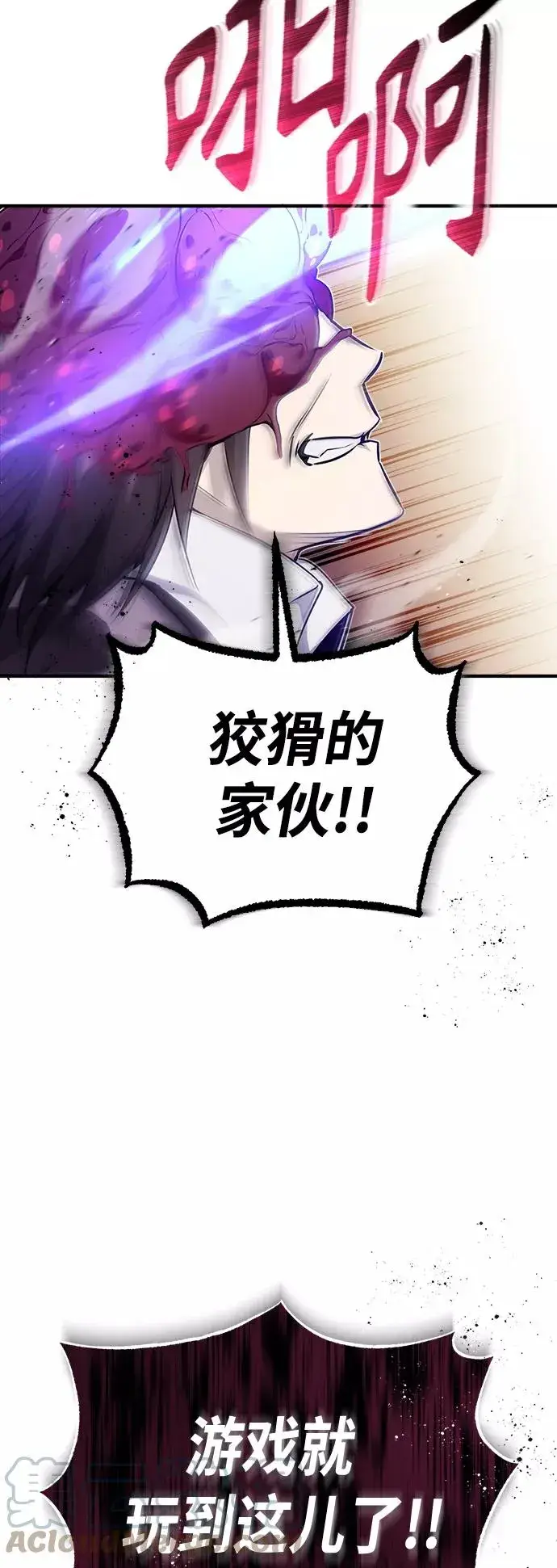 《66666年后复活的黑魔法师》第27话 意料之外的人物图10