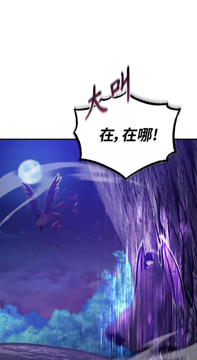 《66666年后复活的黑魔法师》第27话 意料之外的人物图21
