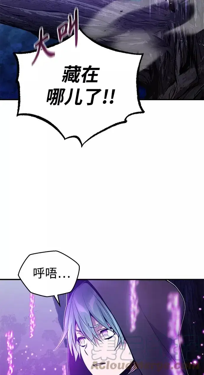《66666年后复活的黑魔法师》第27话 意料之外的人物图22