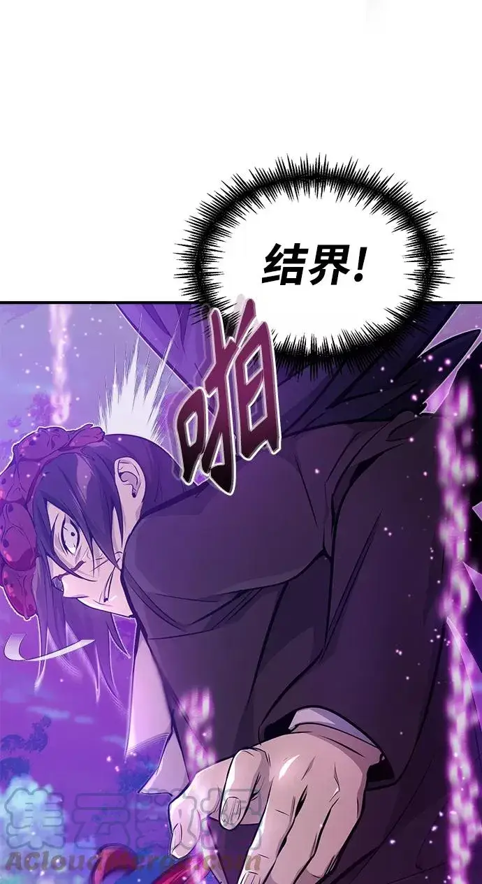 《66666年后复活的黑魔法师》第27话 意料之外的人物图25