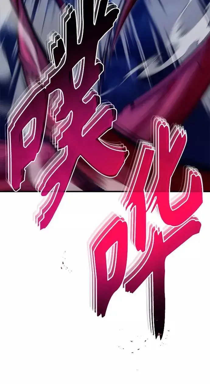 《66666年后复活的黑魔法师》第27话 意料之外的人物图29