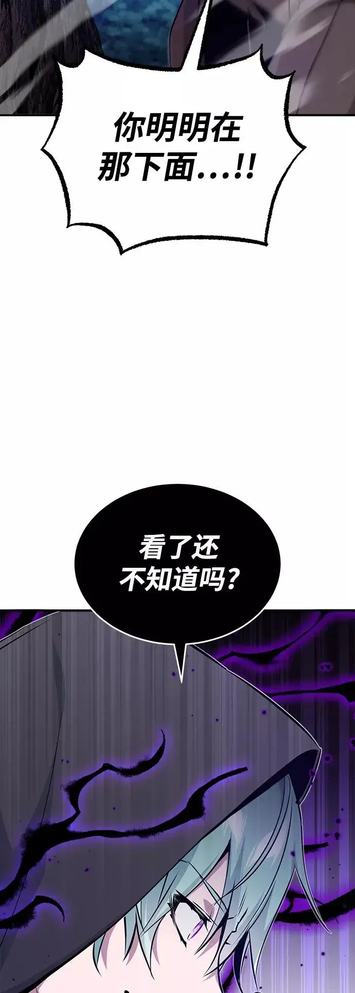 《66666年后复活的黑魔法师》第27话 意料之外的人物图42