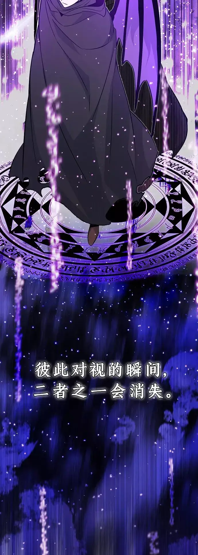 《66666年后复活的黑魔法师》第27话 意料之外的人物图45