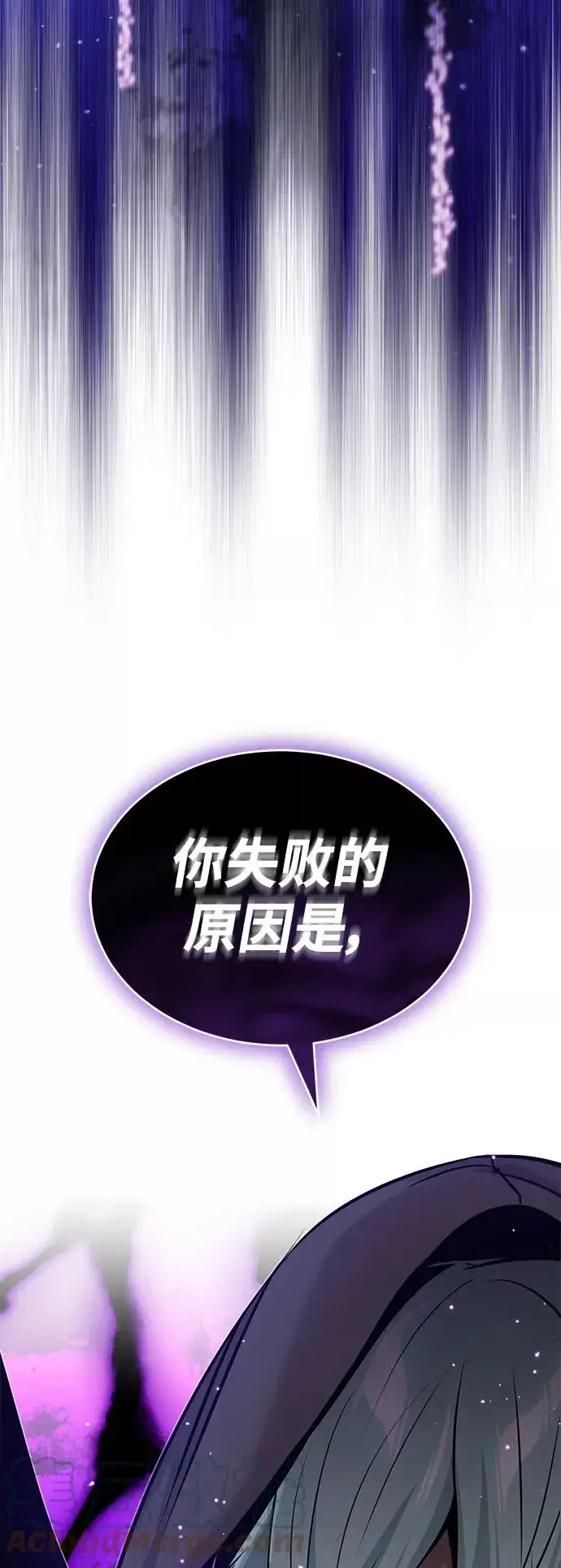 《66666年后复活的黑魔法师》第27话 意料之外的人物图46