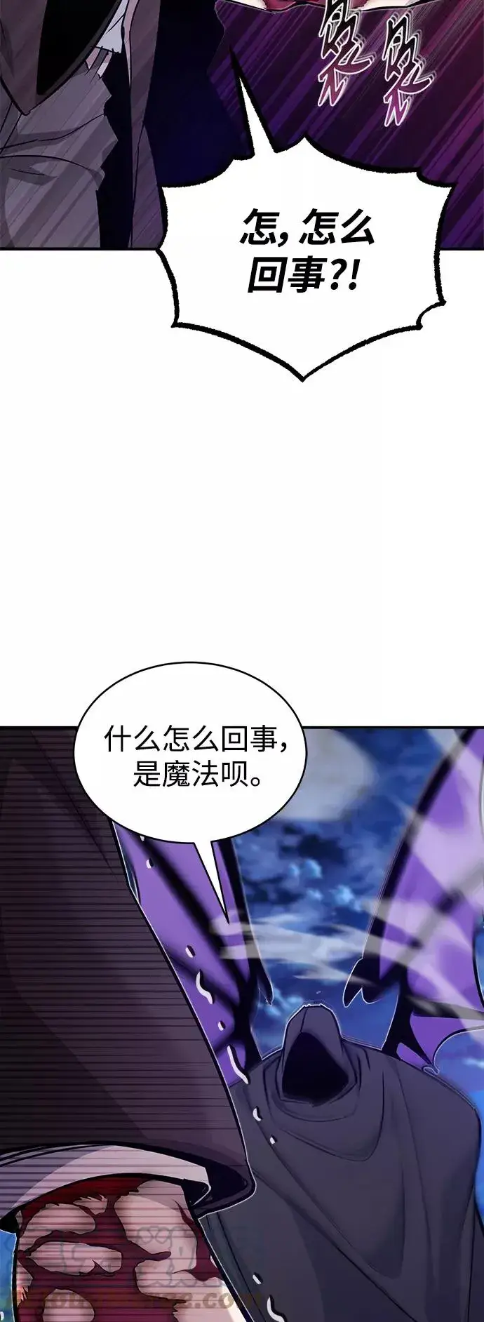 《66666年后复活的黑魔法师》第27话 意料之外的人物图49