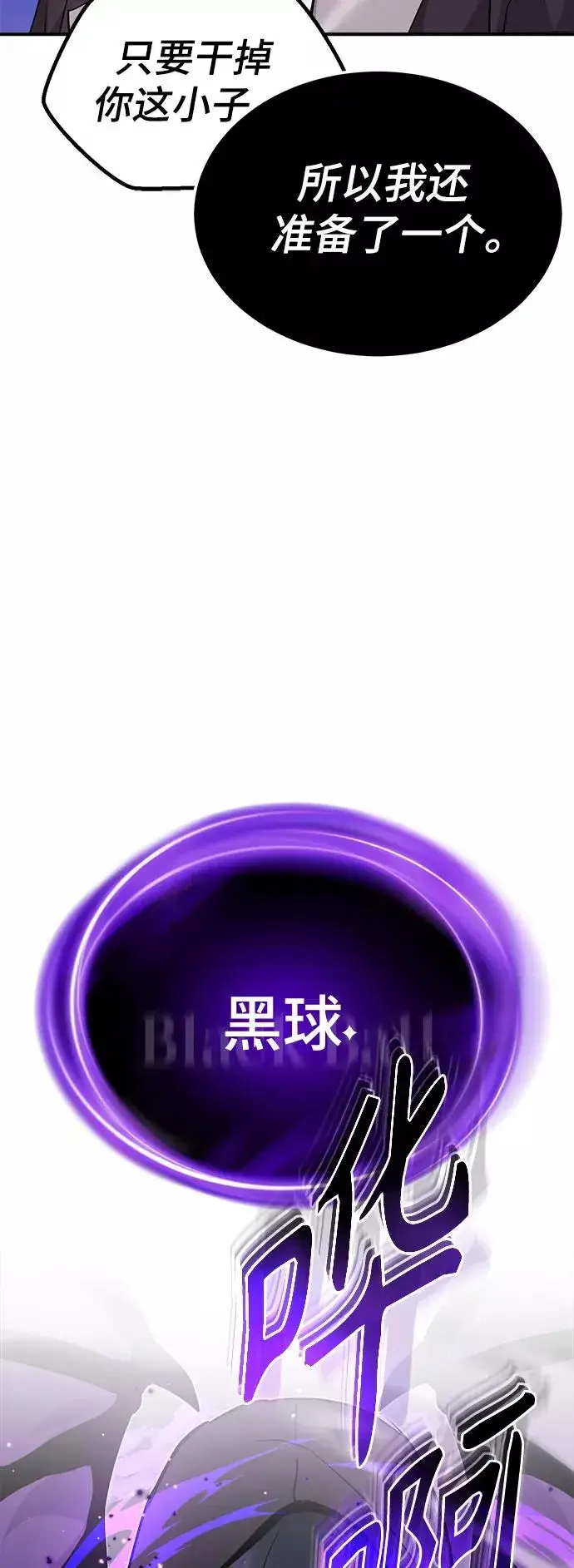 《66666年后复活的黑魔法师》第27话 意料之外的人物图51