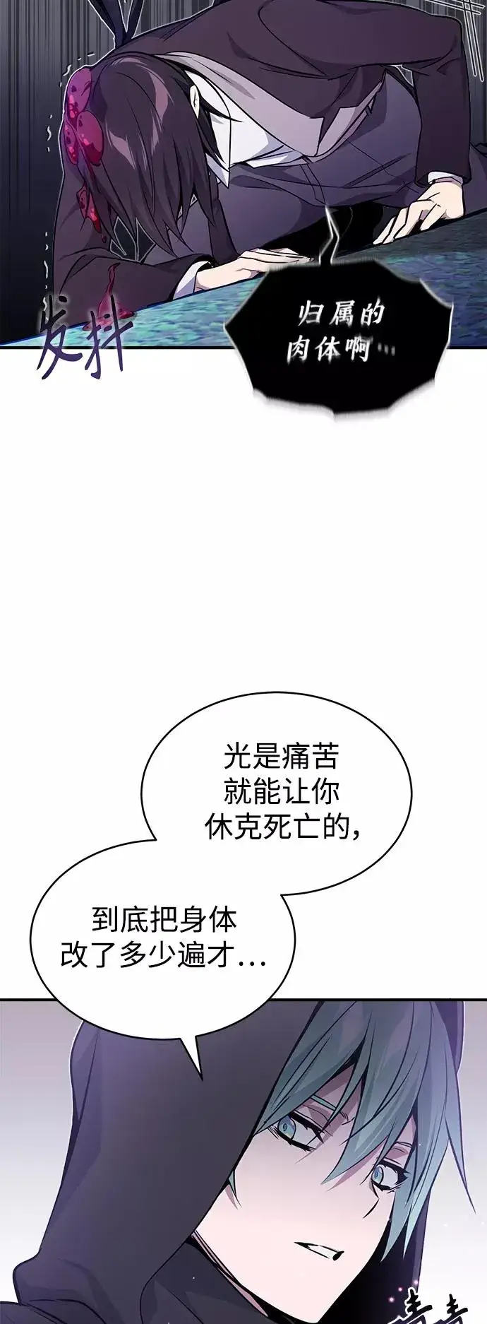 《66666年后复活的黑魔法师》第27话 意料之外的人物图66