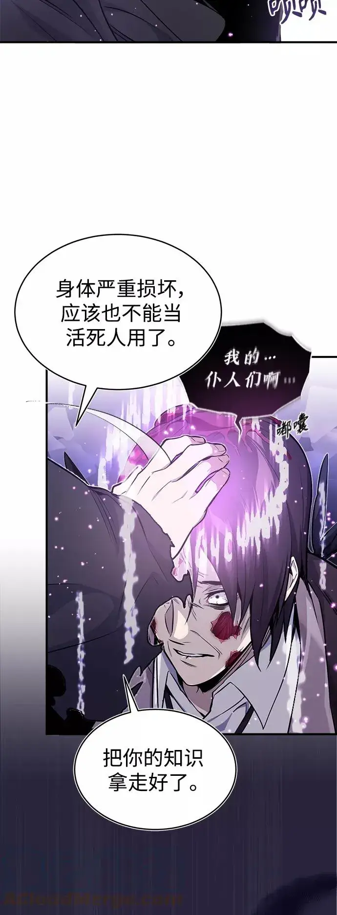 《66666年后复活的黑魔法师》第27话 意料之外的人物图67