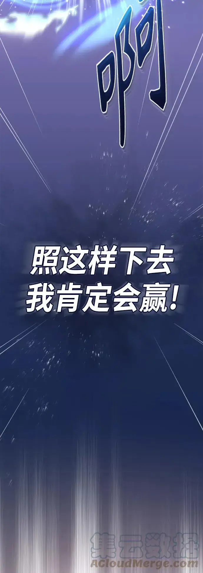 《66666年后复活的黑魔法师》第27话 意料之外的人物图7