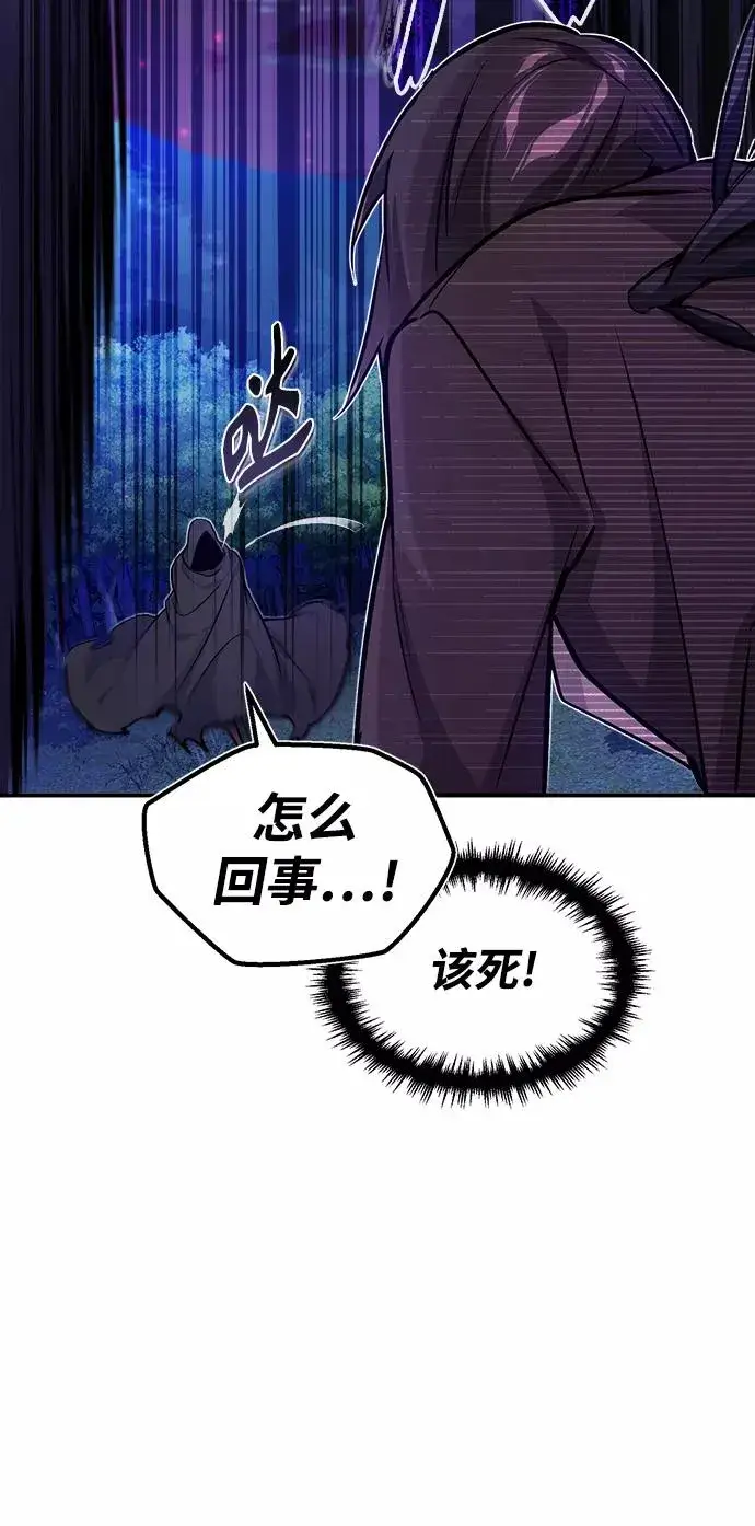 《66666年后复活的黑魔法师》第27话 意料之外的人物图71
