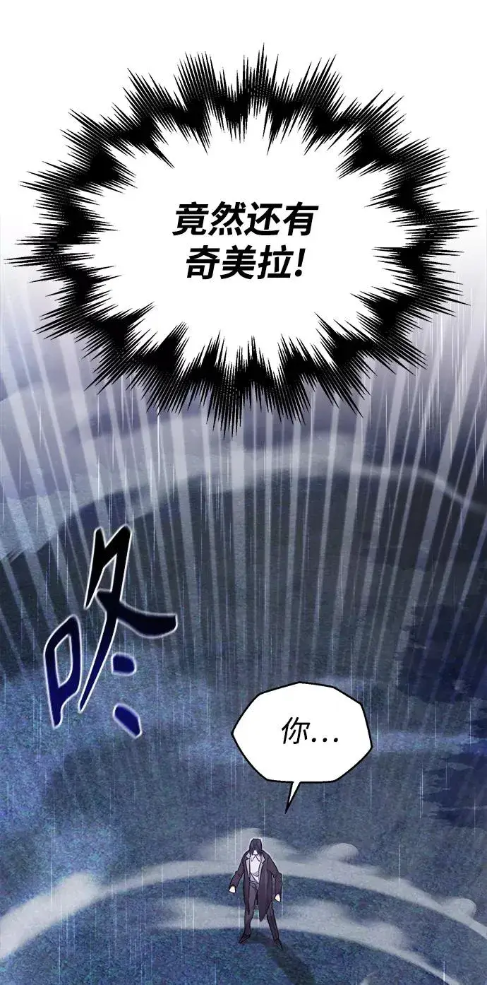 《66666年后复活的黑魔法师》第27话 意料之外的人物图72