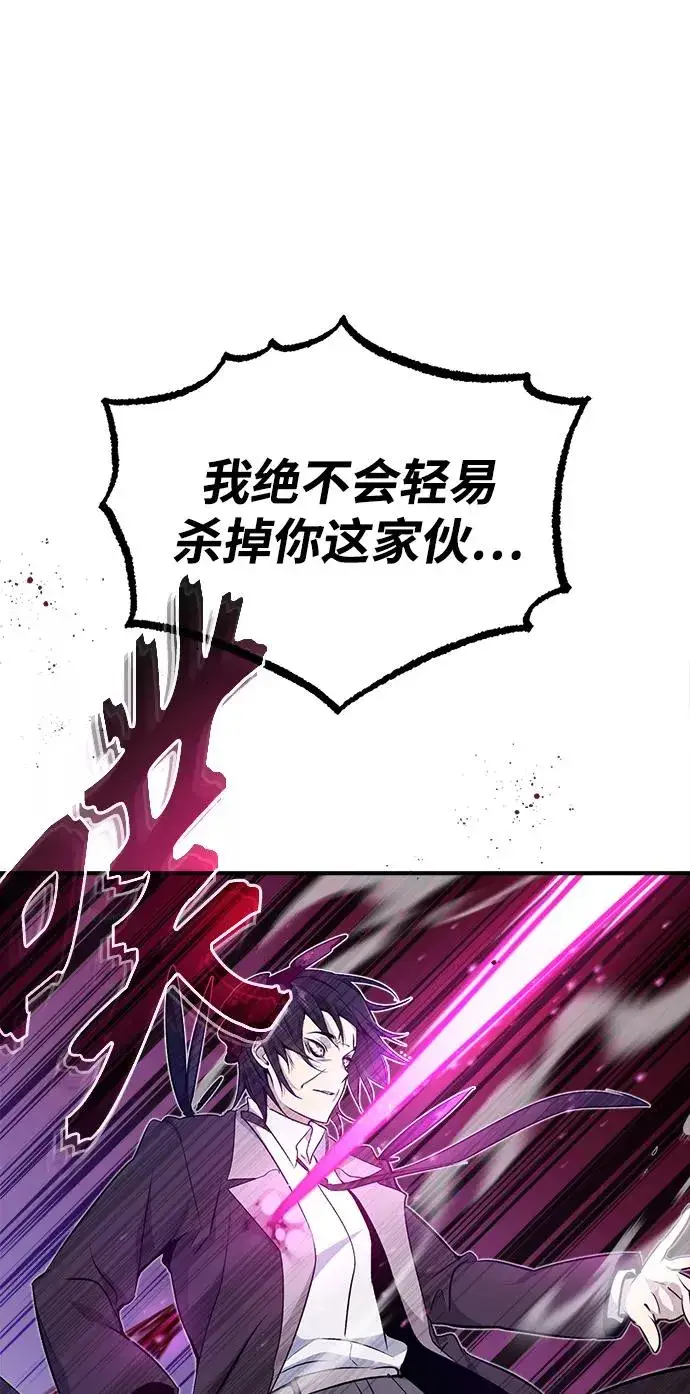 《66666年后复活的黑魔法师》第27话 意料之外的人物图75