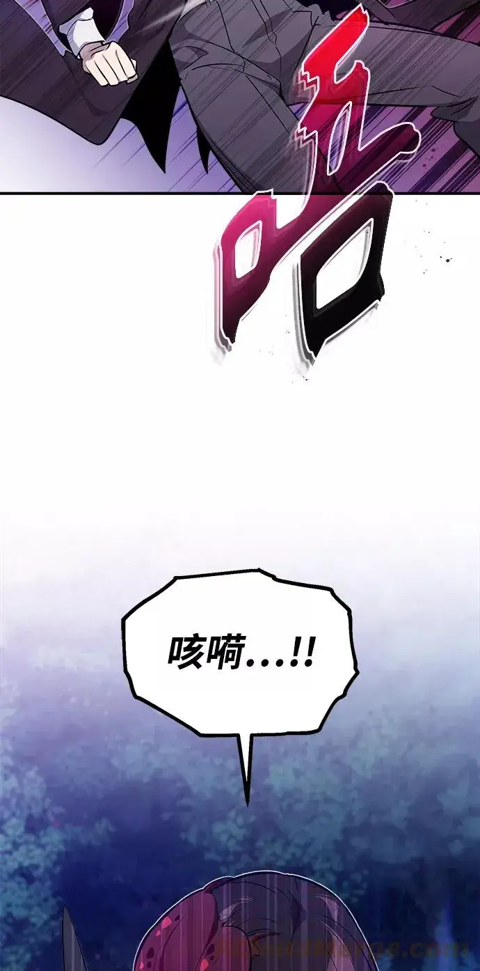 《66666年后复活的黑魔法师》第27话 意料之外的人物图76