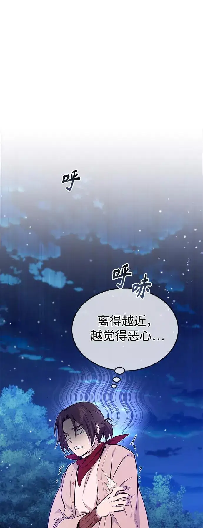 《66666年后复活的黑魔法师》第27话 意料之外的人物图80