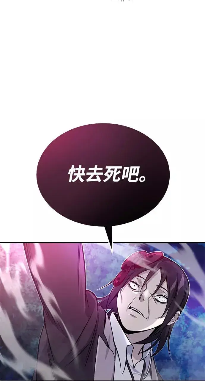 《66666年后复活的黑魔法师》第27话 意料之外的人物图87