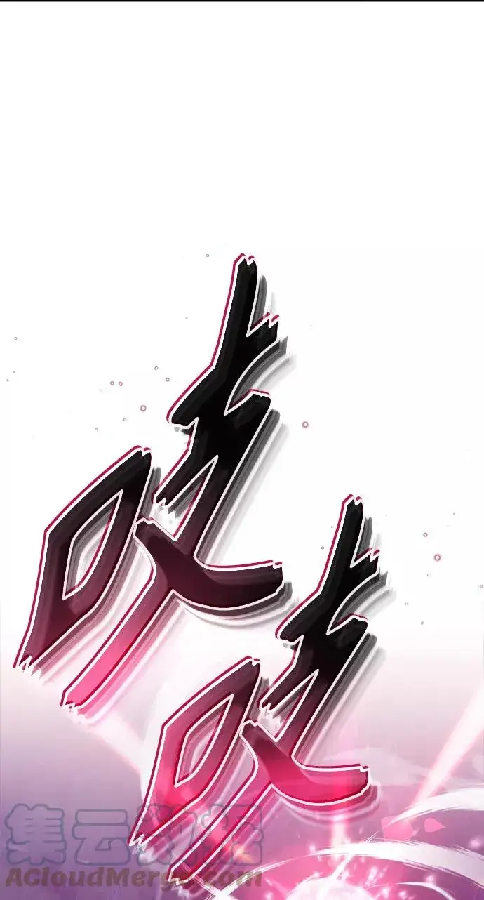 《66666年后复活的黑魔法师》第27话 意料之外的人物图88