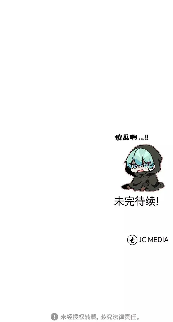 《66666年后复活的黑魔法师》第27话 意料之外的人物图93