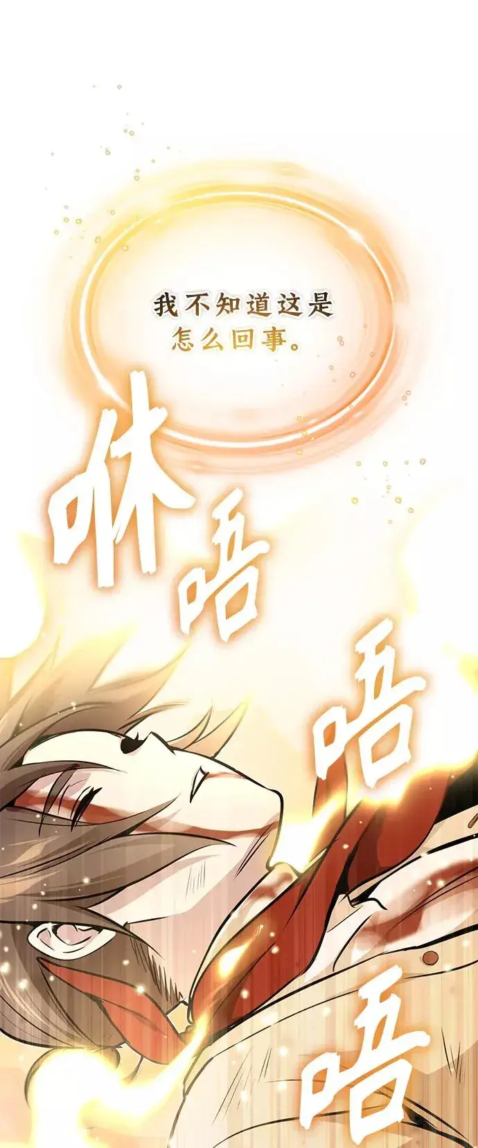 《66666年后复活的黑魔法师》第28话 招魂术图100