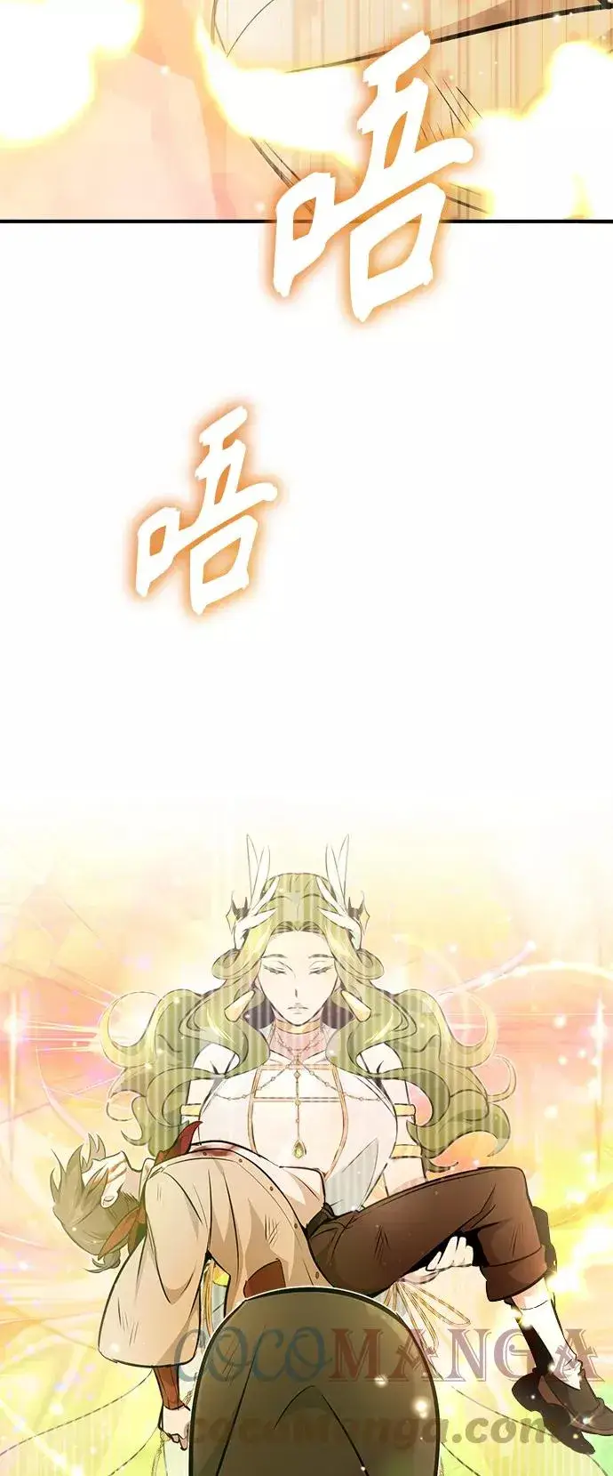 《66666年后复活的黑魔法师》第28话 招魂术图101