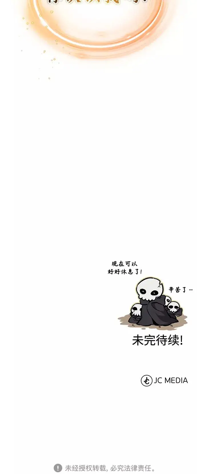 《66666年后复活的黑魔法师》第28话 招魂术图106