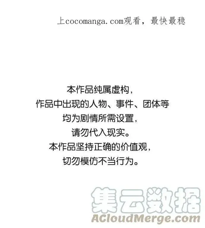 《66666年后复活的黑魔法师》第28话 招魂术图107