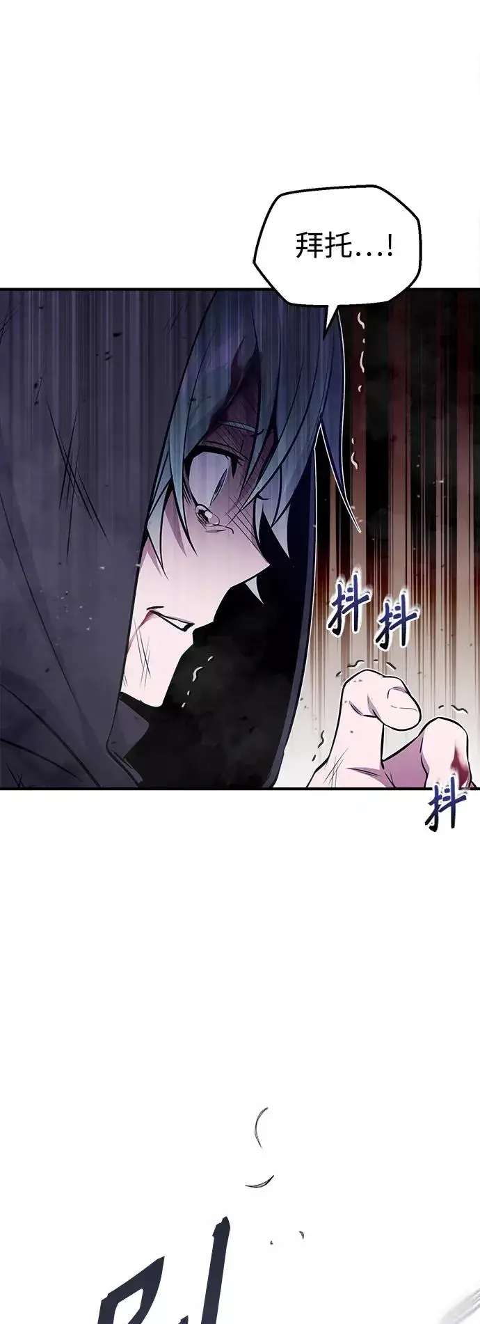 《66666年后复活的黑魔法师》第28话 招魂术图15