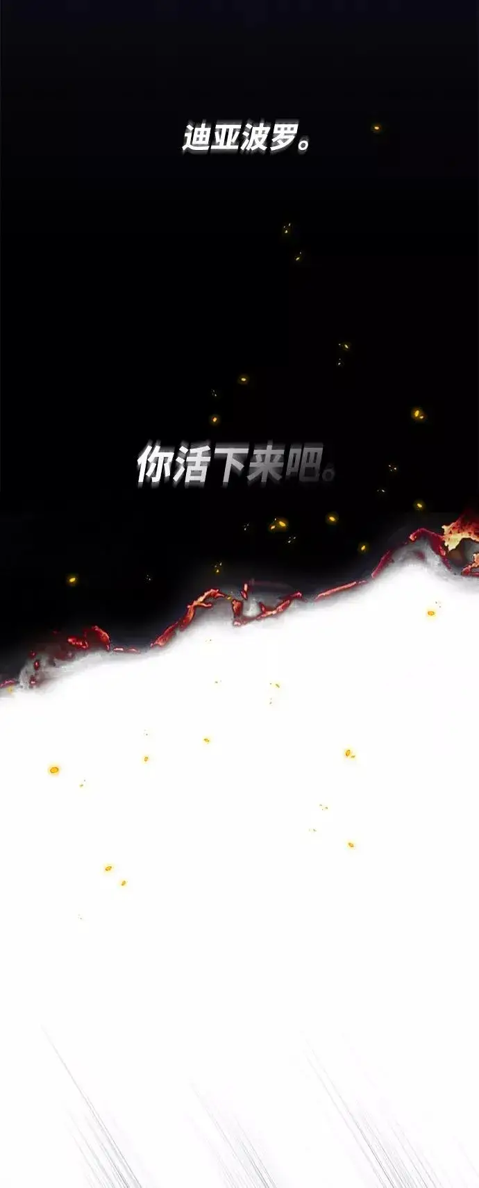 《66666年后复活的黑魔法师》第28话 招魂术图22