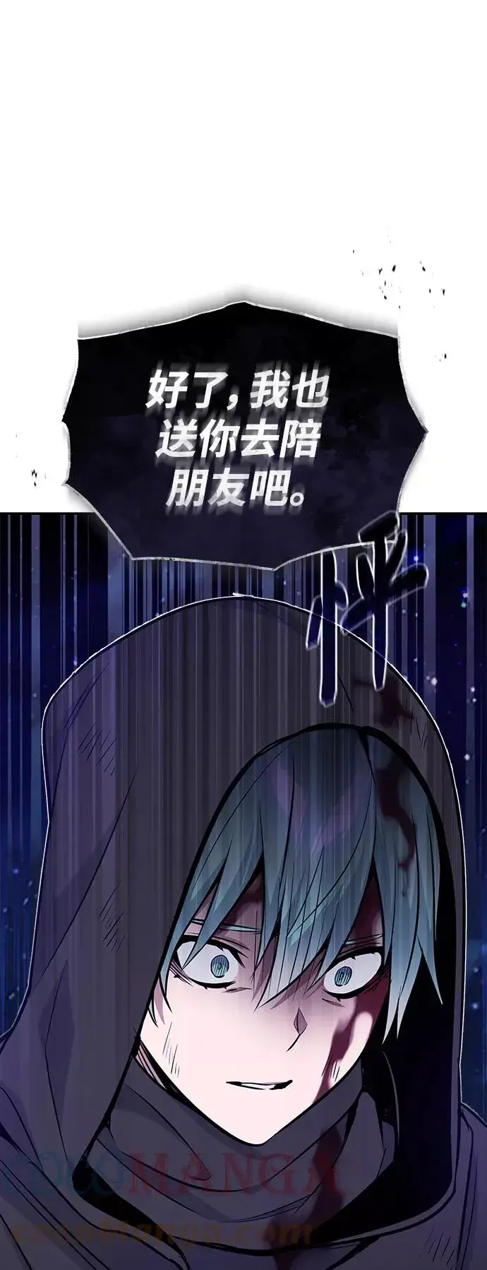 《66666年后复活的黑魔法师》第28话 招魂术图29
