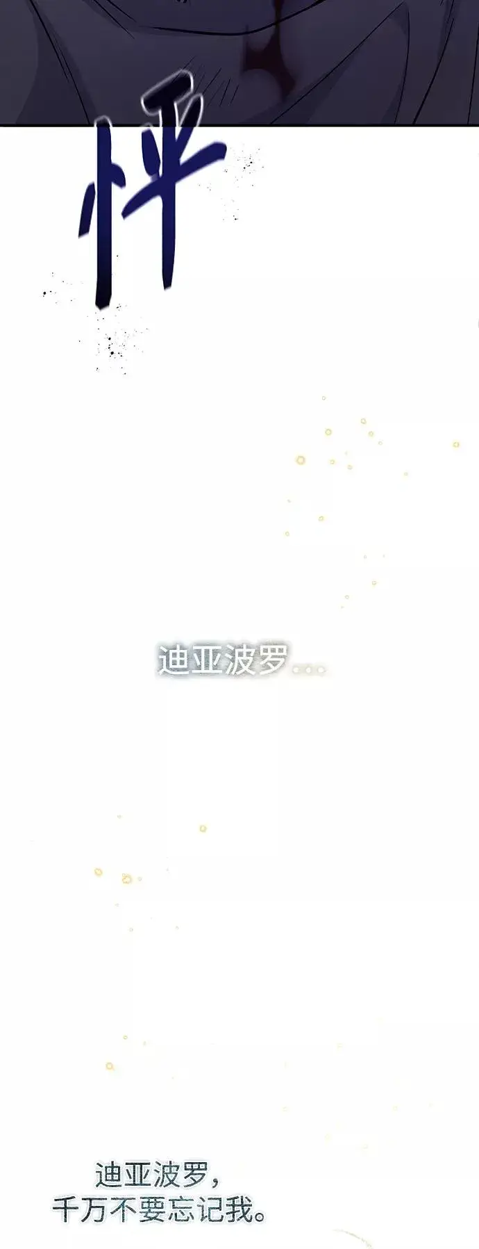 《66666年后复活的黑魔法师》第28话 招魂术图30