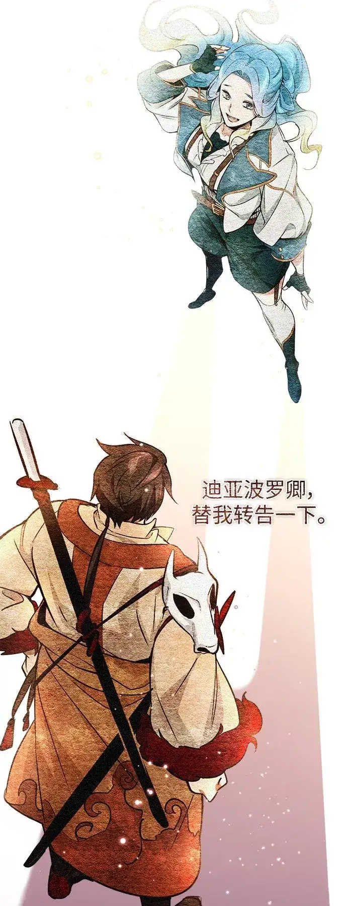 《66666年后复活的黑魔法师》第28话 招魂术图31