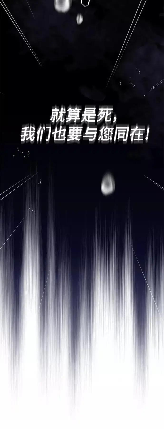 《66666年后复活的黑魔法师》第28话 招魂术图34