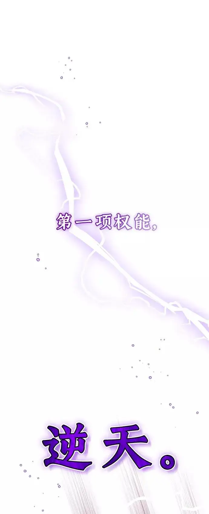 《66666年后复活的黑魔法师》第28话 招魂术图35