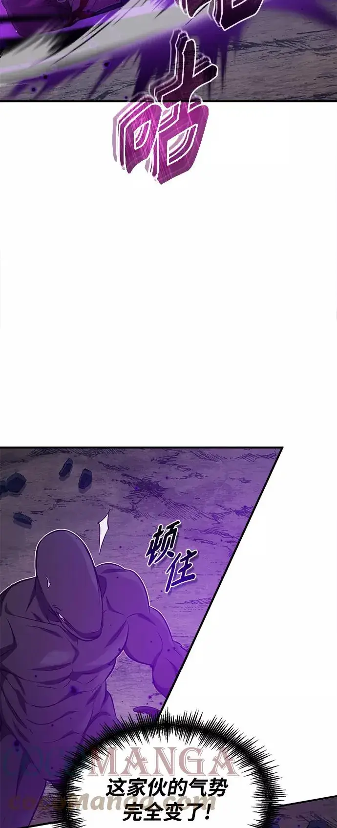 《66666年后复活的黑魔法师》第28话 招魂术图37