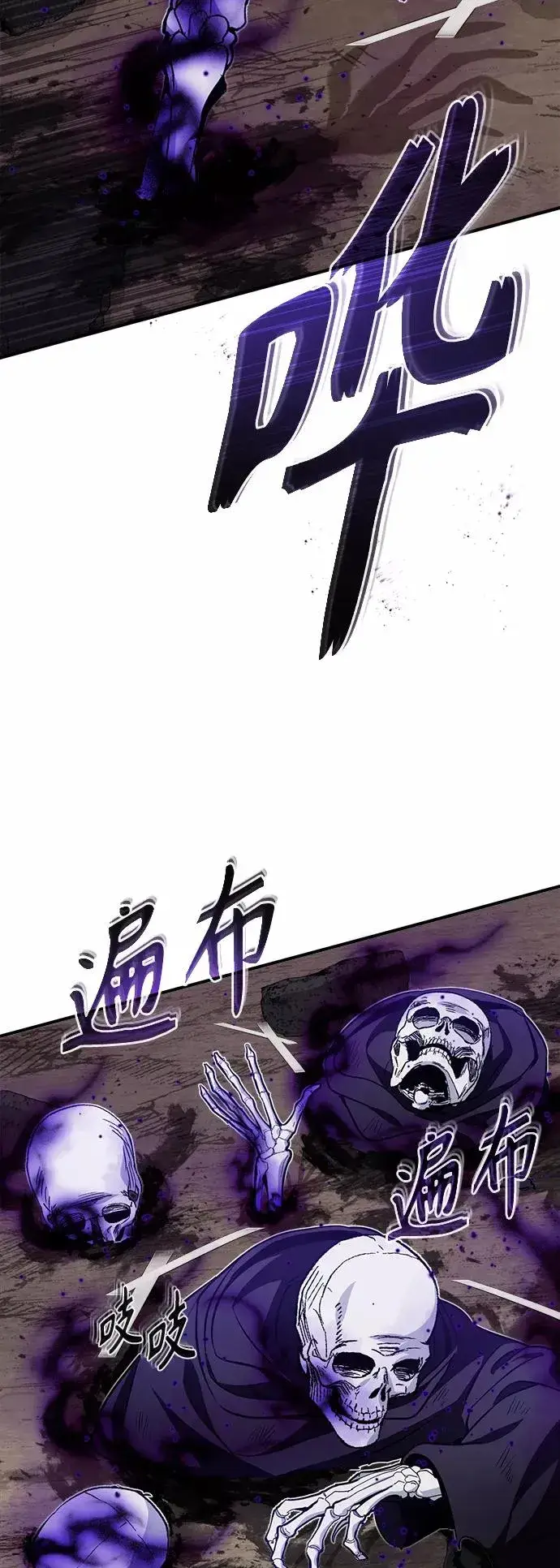 《66666年后复活的黑魔法师》第28话 招魂术图44