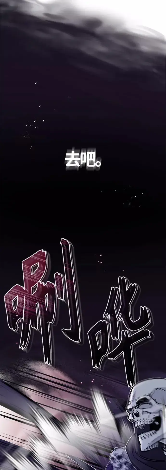 《66666年后复活的黑魔法师》第28话 招魂术图51