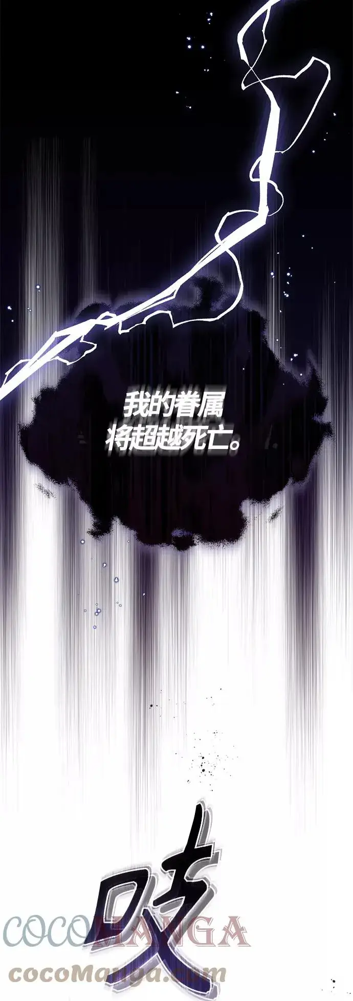 《66666年后复活的黑魔法师》第28话 招魂术图57