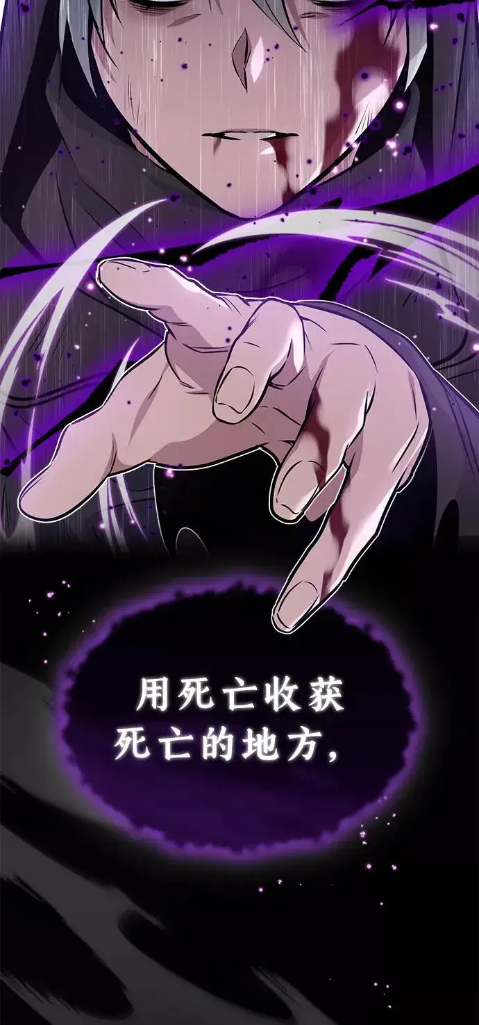 《66666年后复活的黑魔法师》第28话 招魂术图62