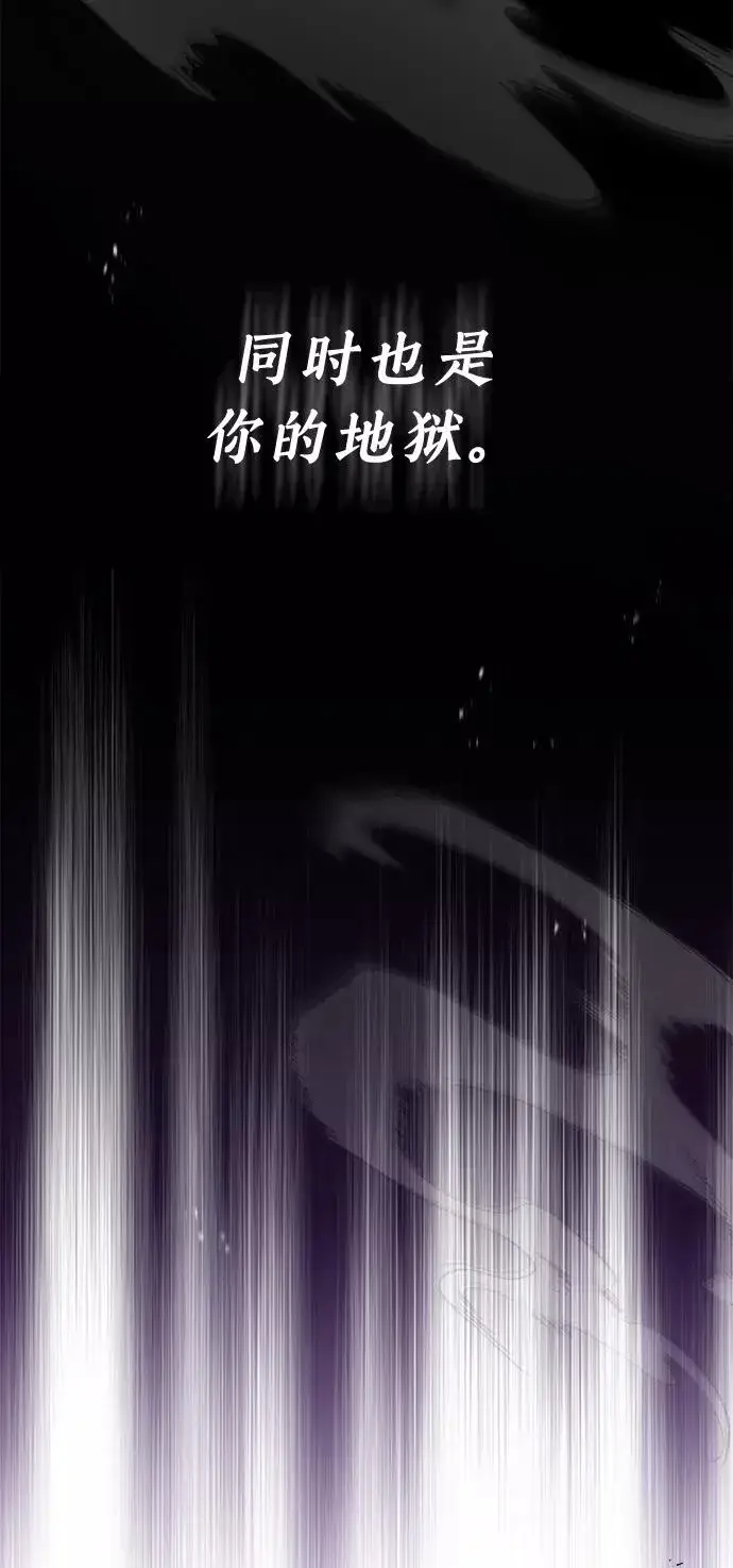 《66666年后复活的黑魔法师》第28话 招魂术图63