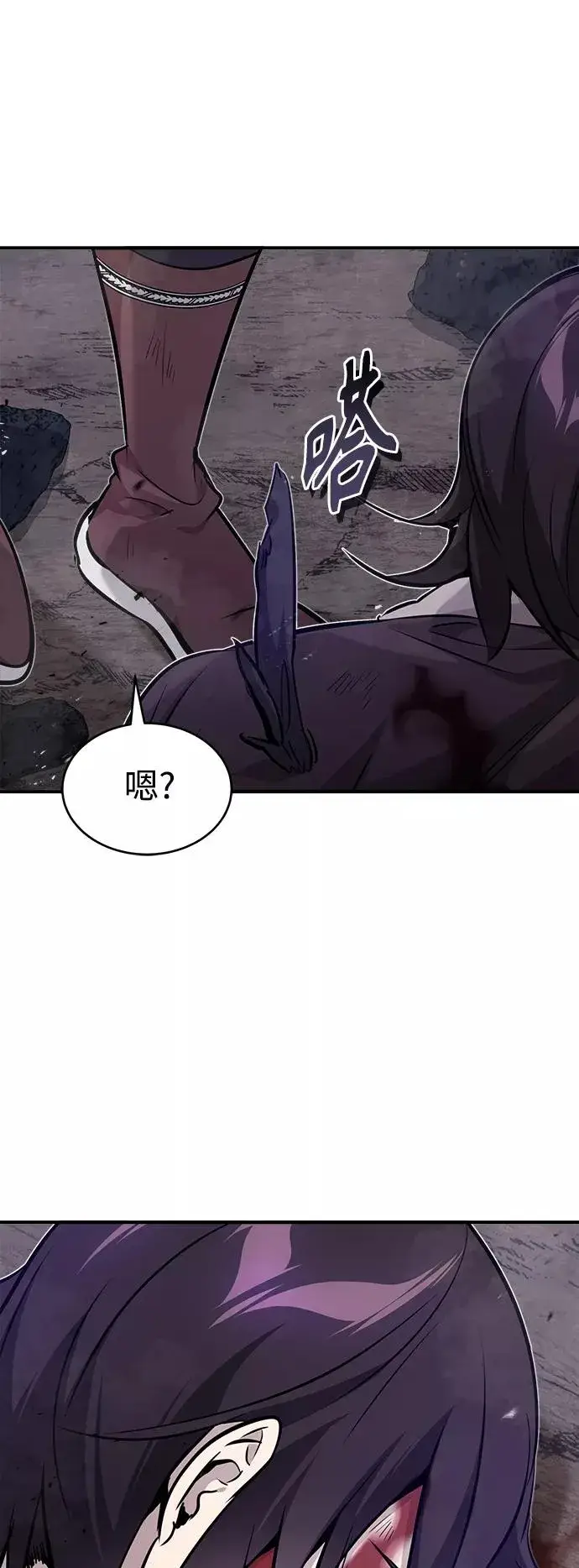 《66666年后复活的黑魔法师》第28话 招魂术图71