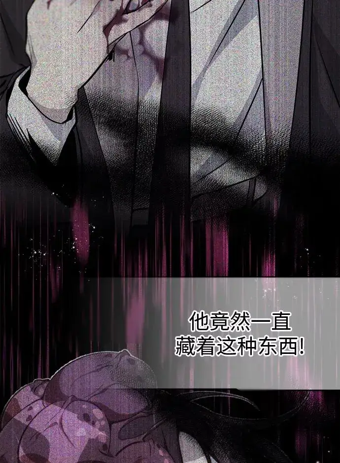 《66666年后复活的黑魔法师》第28话 招魂术图76