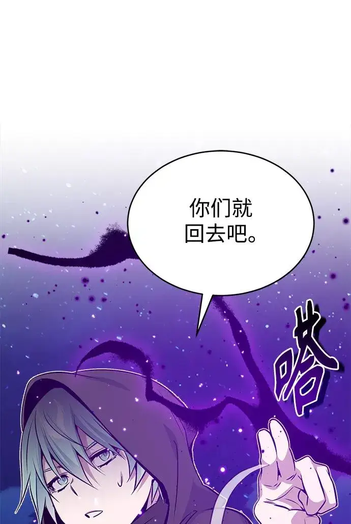 《66666年后复活的黑魔法师》第28话 招魂术图84