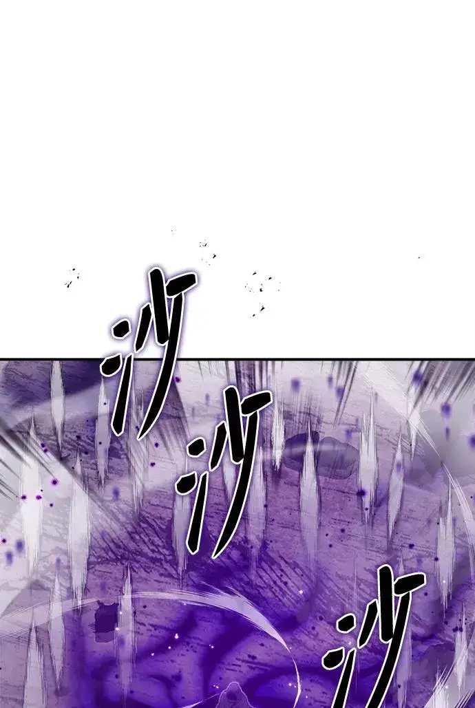 《66666年后复活的黑魔法师》第28话 招魂术图86