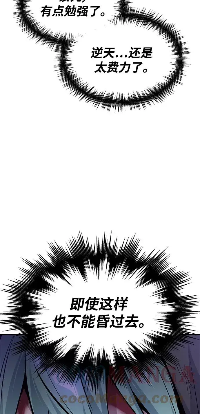 《66666年后复活的黑魔法师》第28话 招魂术图89